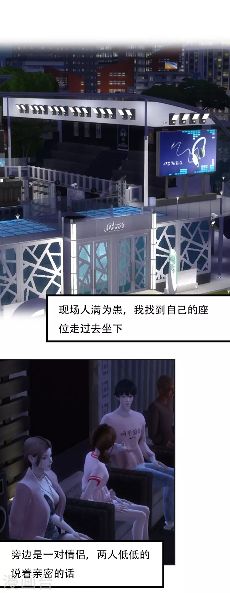 第28话 音乐馆的回忆-第29话