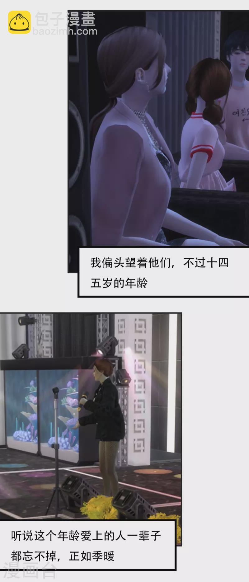 第28话 音乐馆的回忆-第29话