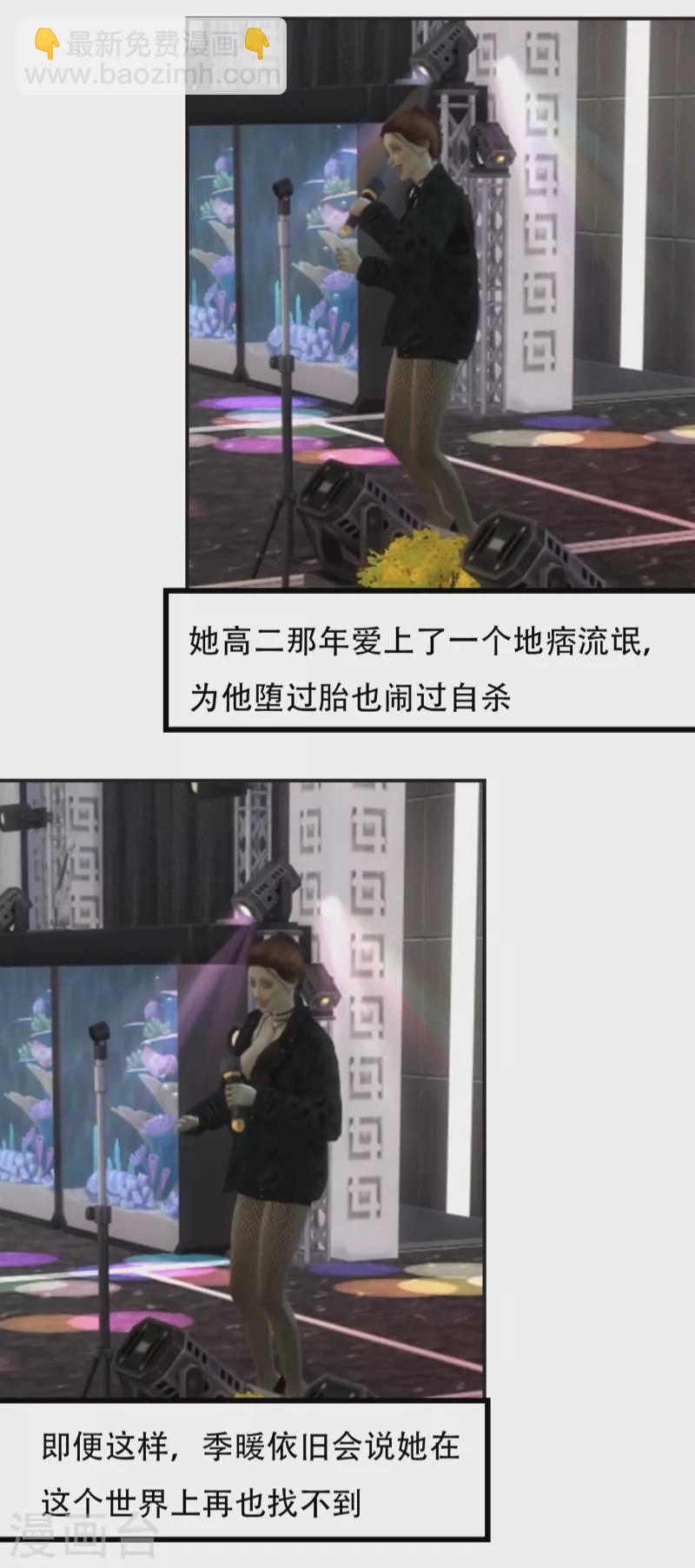 第28话 音乐馆的回忆-第29话