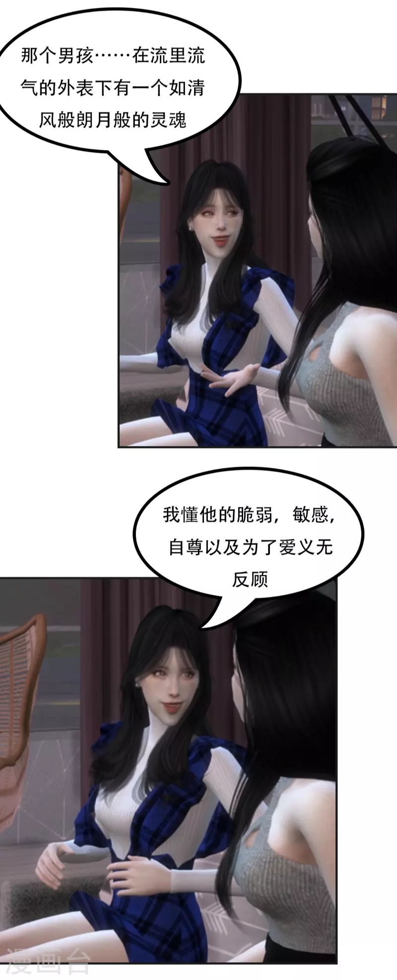 第28话 音乐馆的回忆-第29话