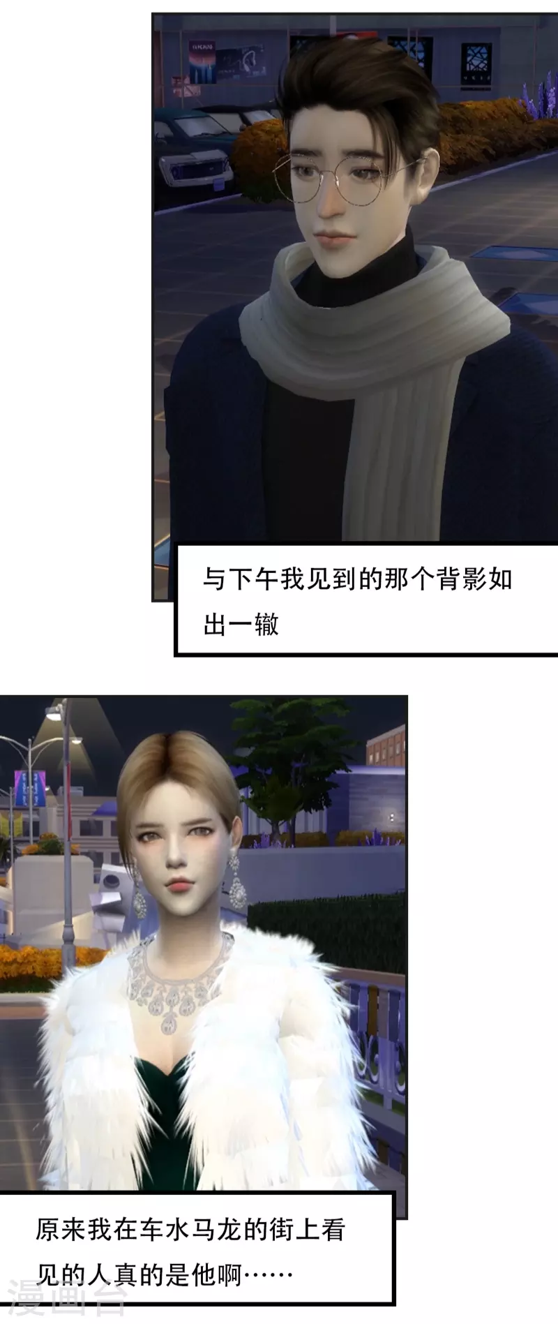 第30话 你又跟着我-第31话