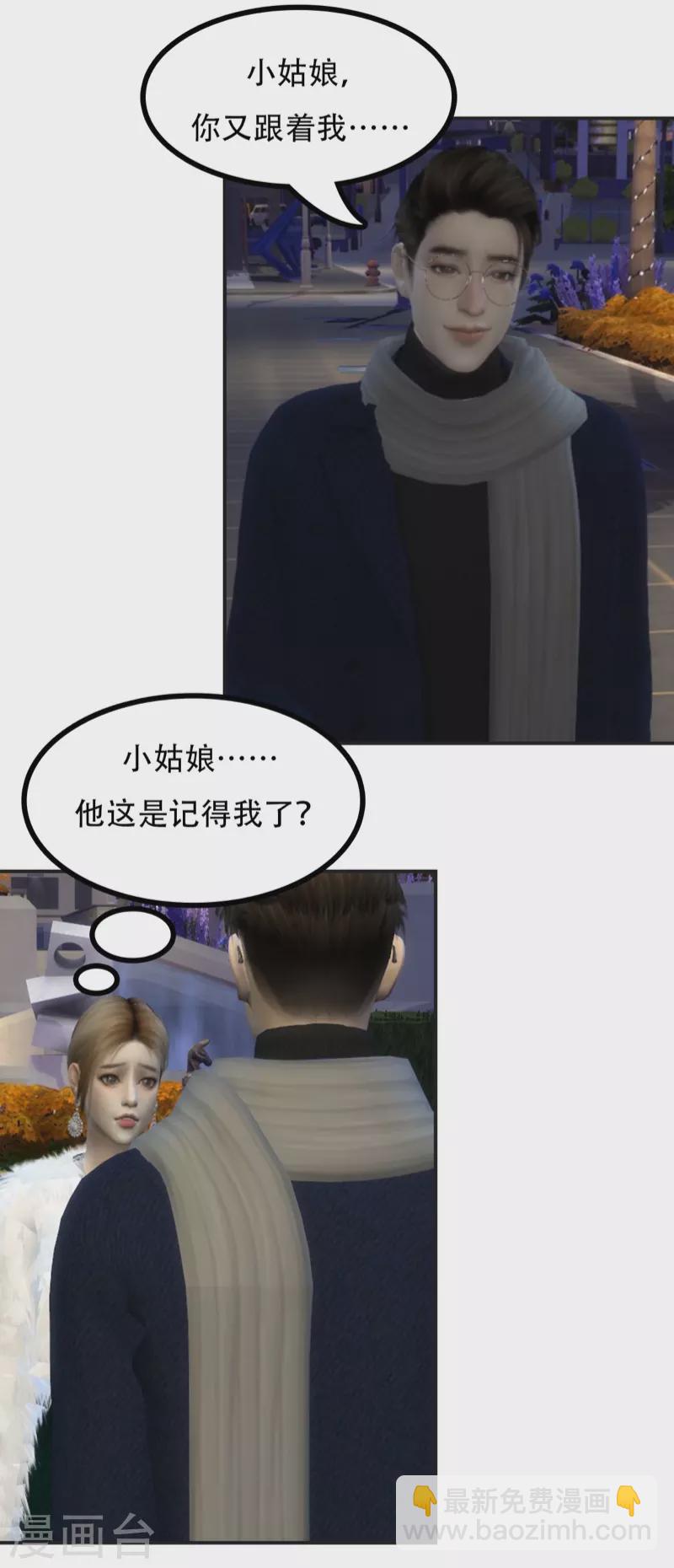 第30话 你又跟着我-第31话