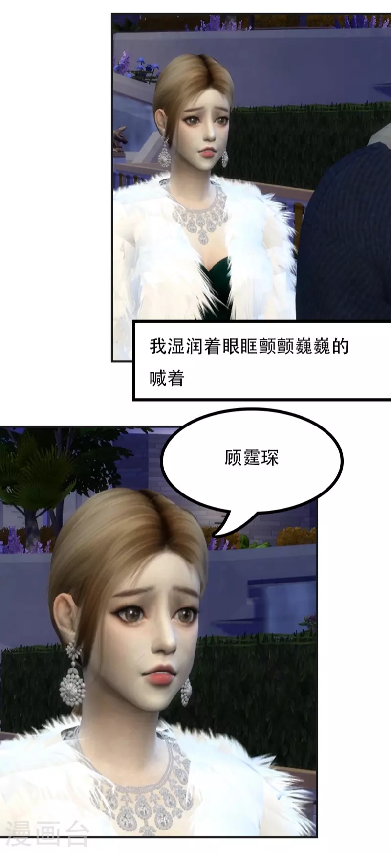 第30话 你又跟着我-第31话