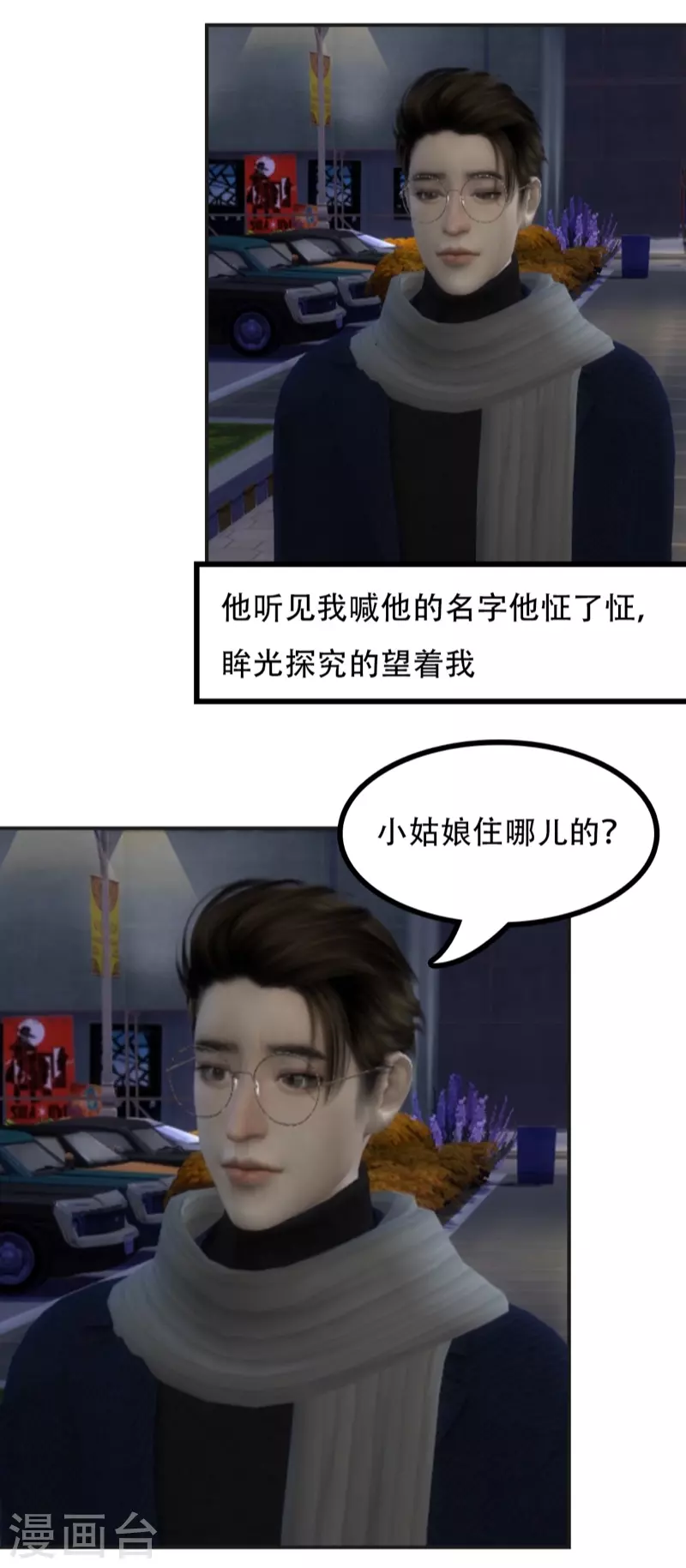 第30话 你又跟着我-第31话