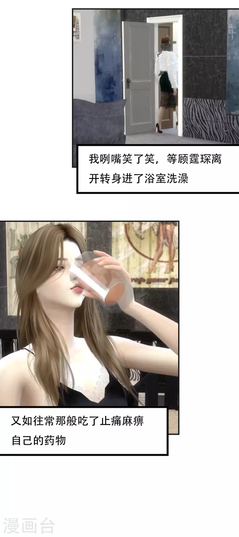 第32话 再也不见-第33话