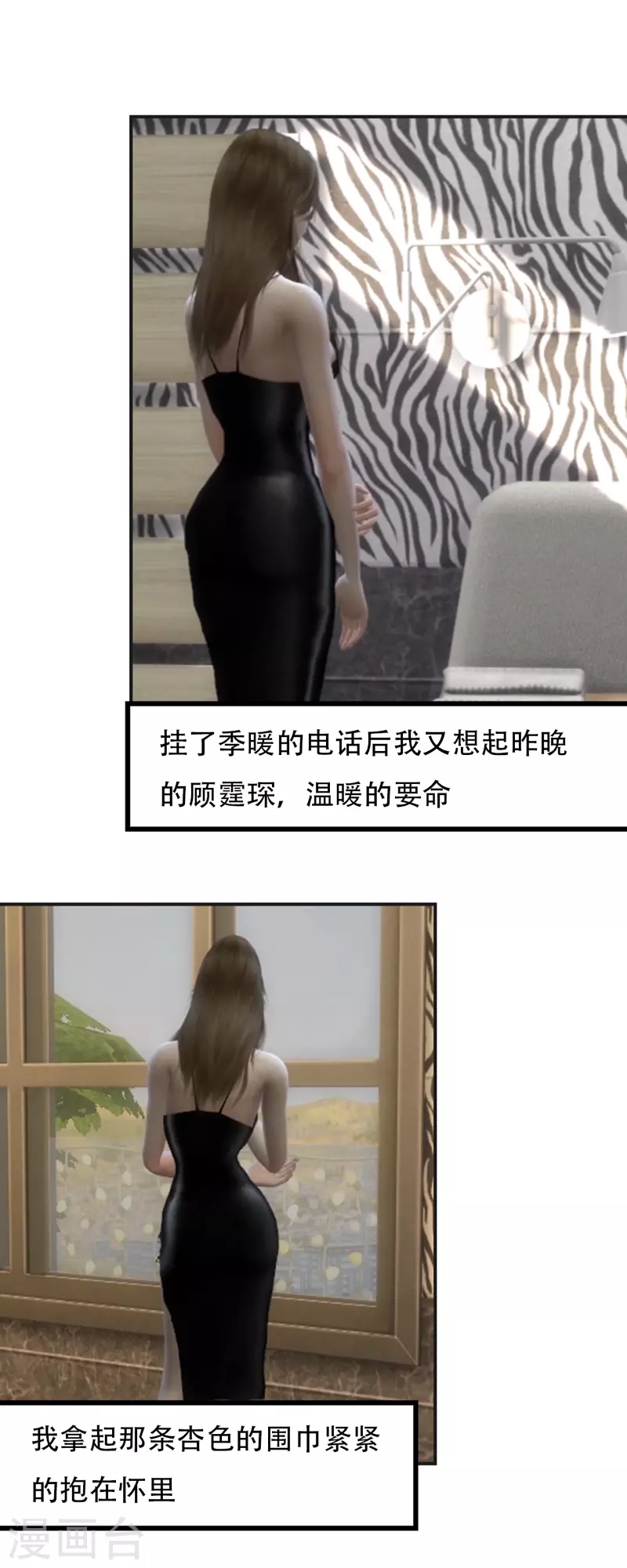 第34话 我们谈谈-第35话