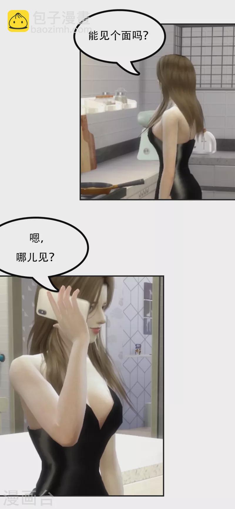 第34话 我们谈谈-第35话