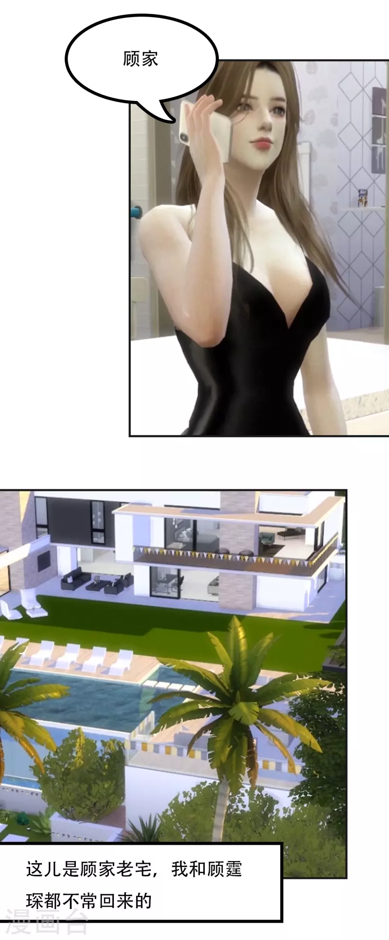 第34话 我们谈谈-第35话