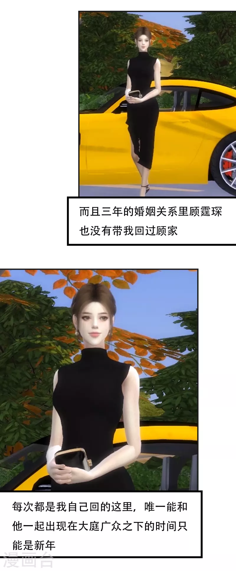 第34话 我们谈谈-第35话