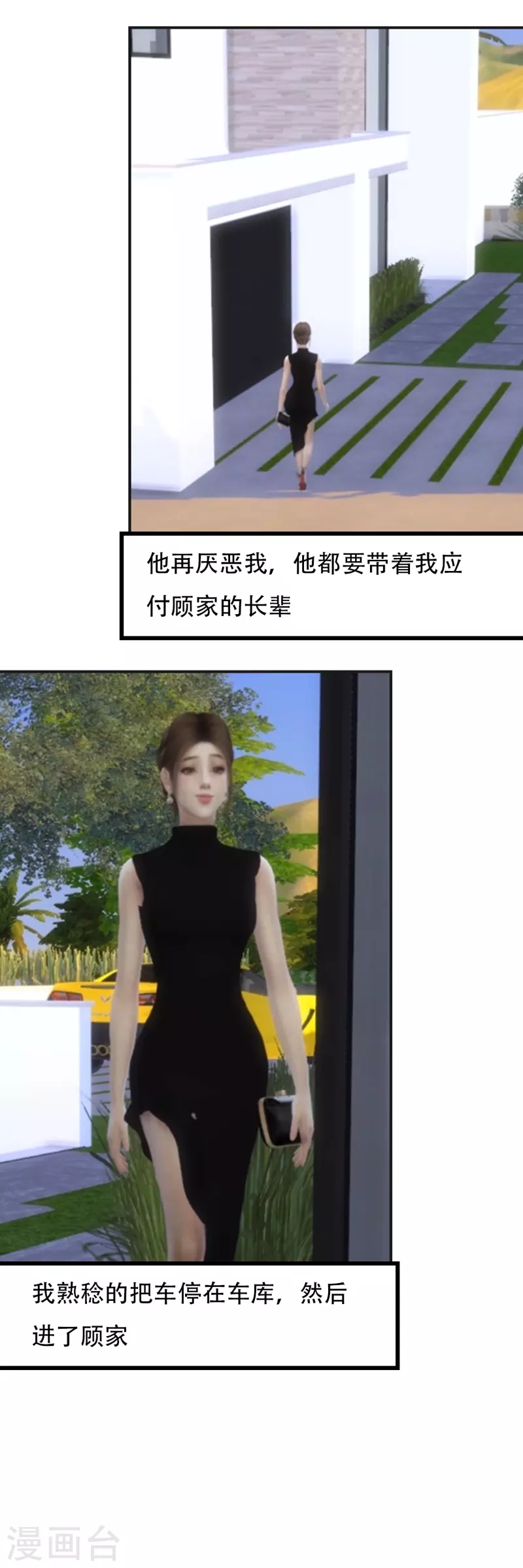 第34话 我们谈谈-第35话