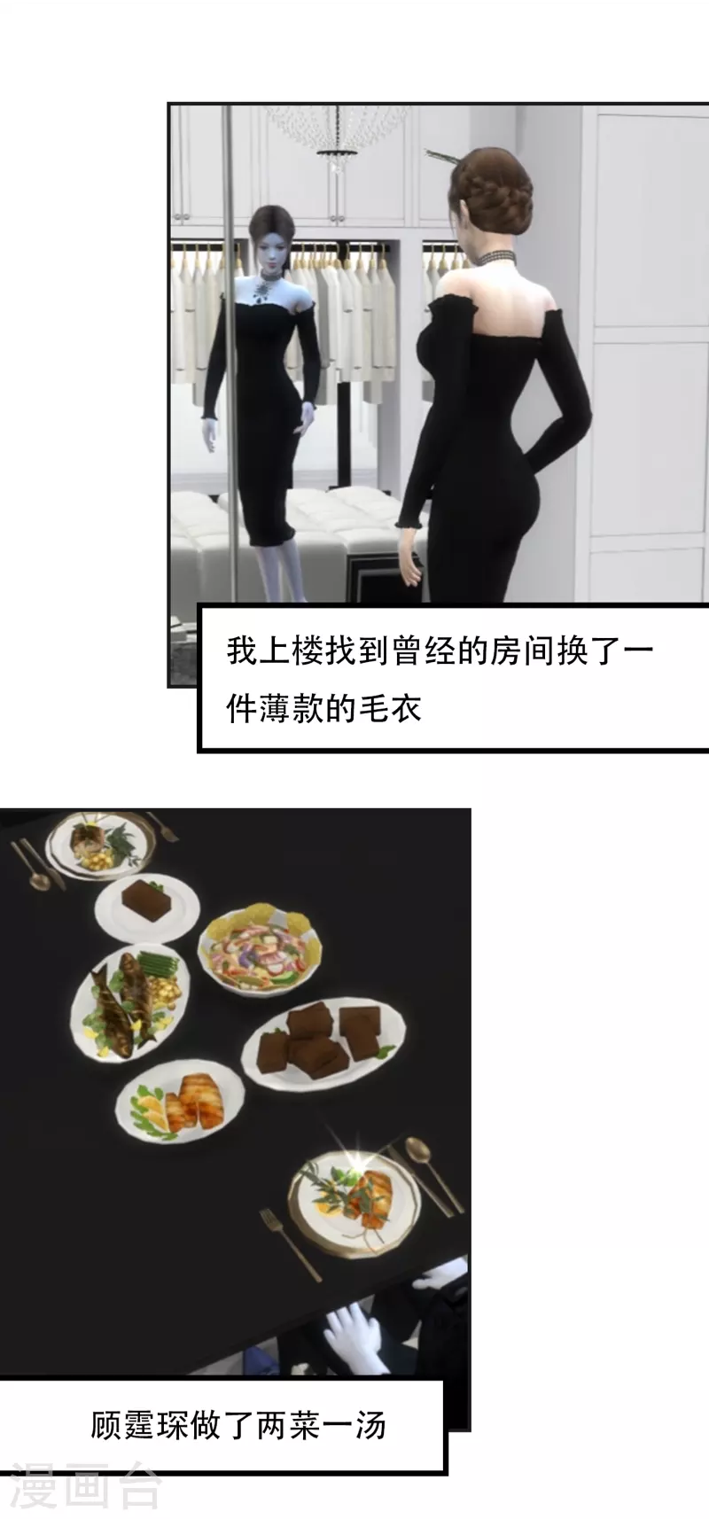 第39话 这曾经是你的家-第51话