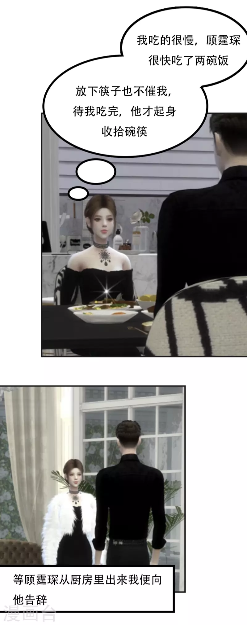 第39话 这曾经是你的家-第51话