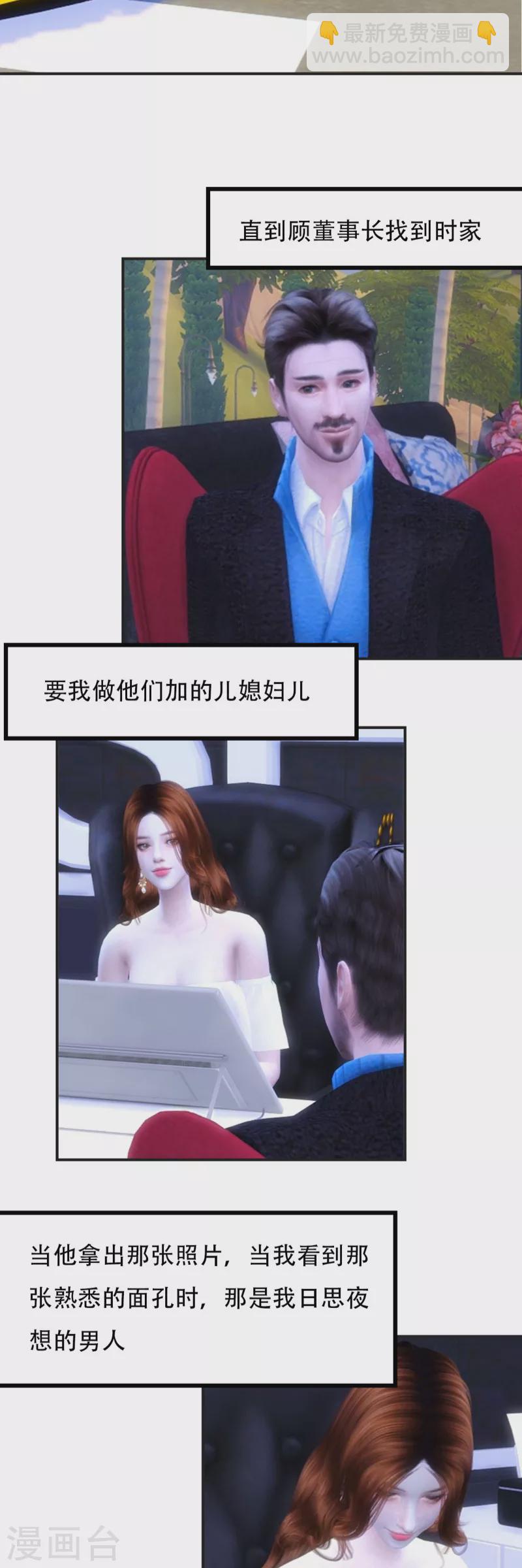 第4话 你不配给我生孩子-第5话