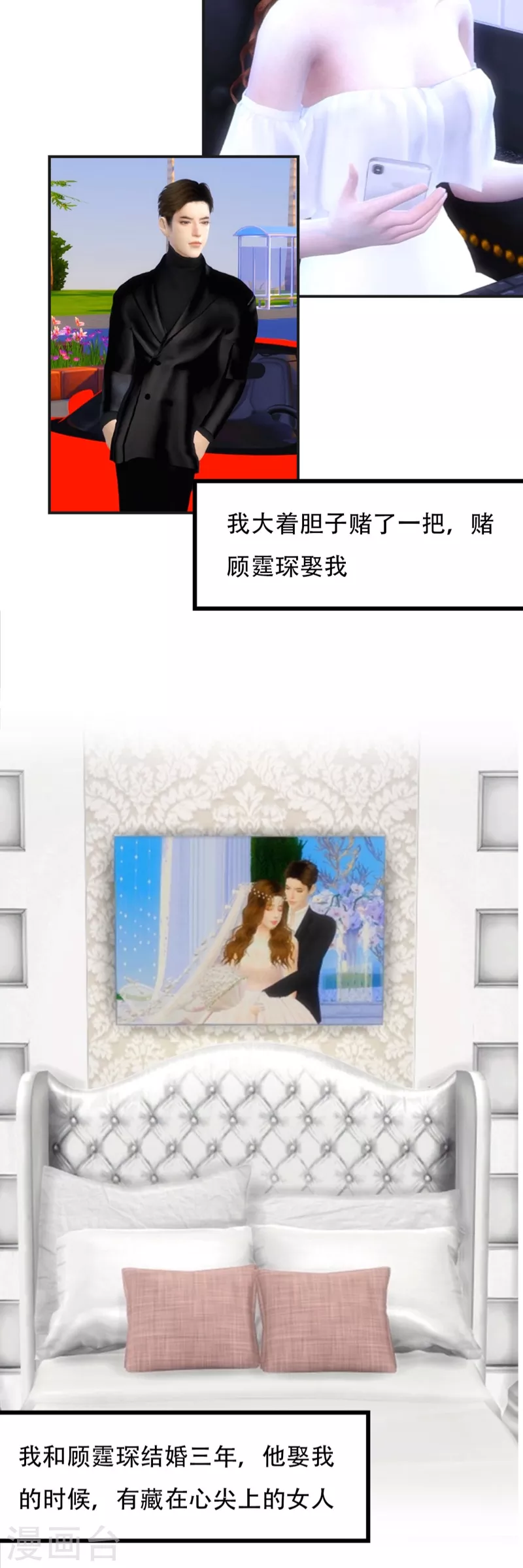 第4话 你不配给我生孩子-第5话