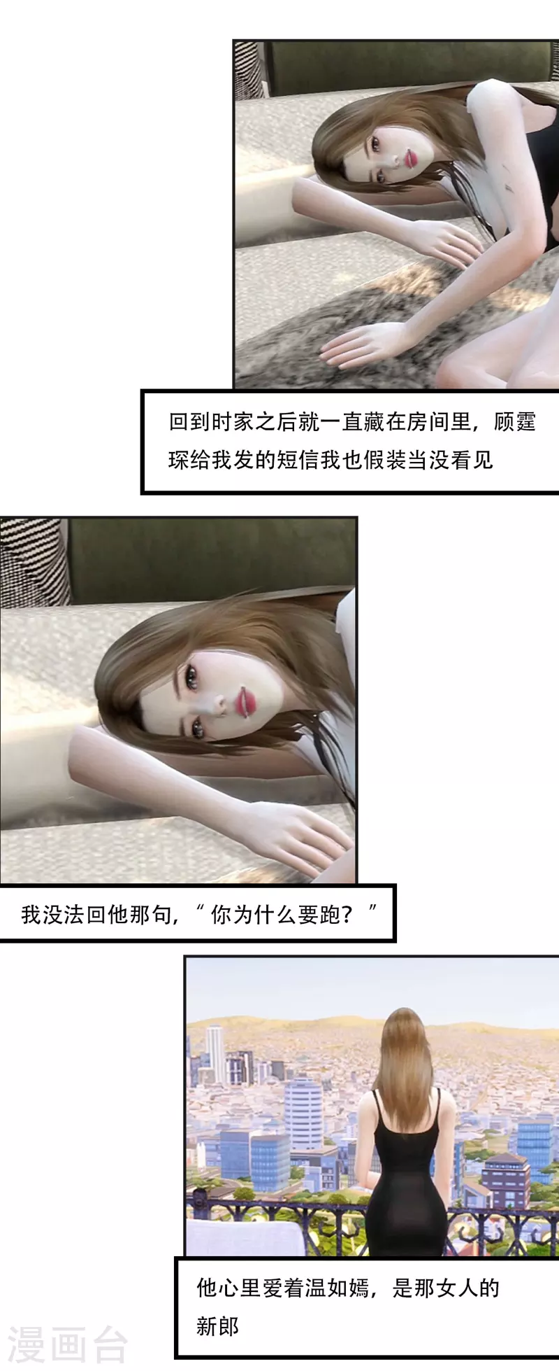 第41话 我不想给他压力-第53话