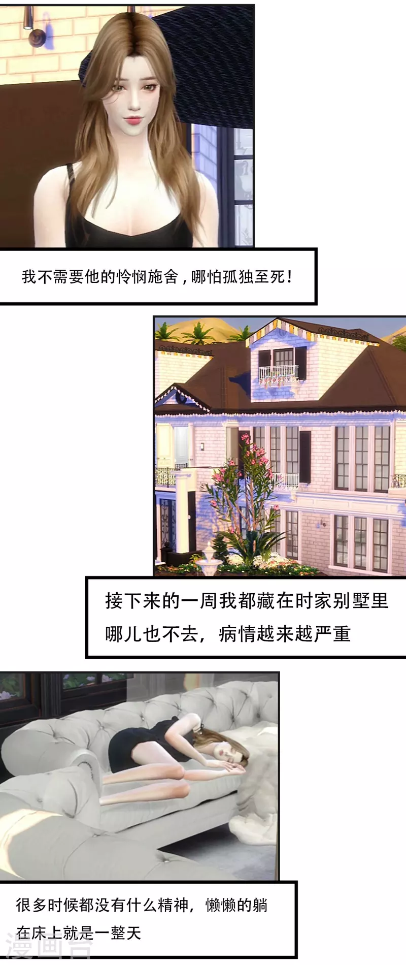 第41话 我不想给他压力-第53话