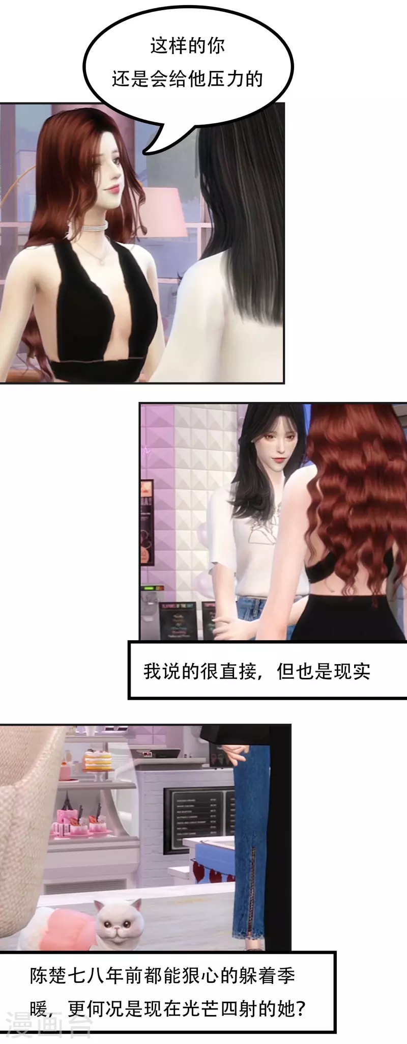 第41话 我不想给他压力-第53话