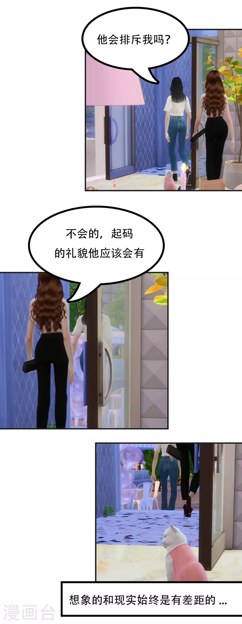 第41话 我不想给他压力-第53话