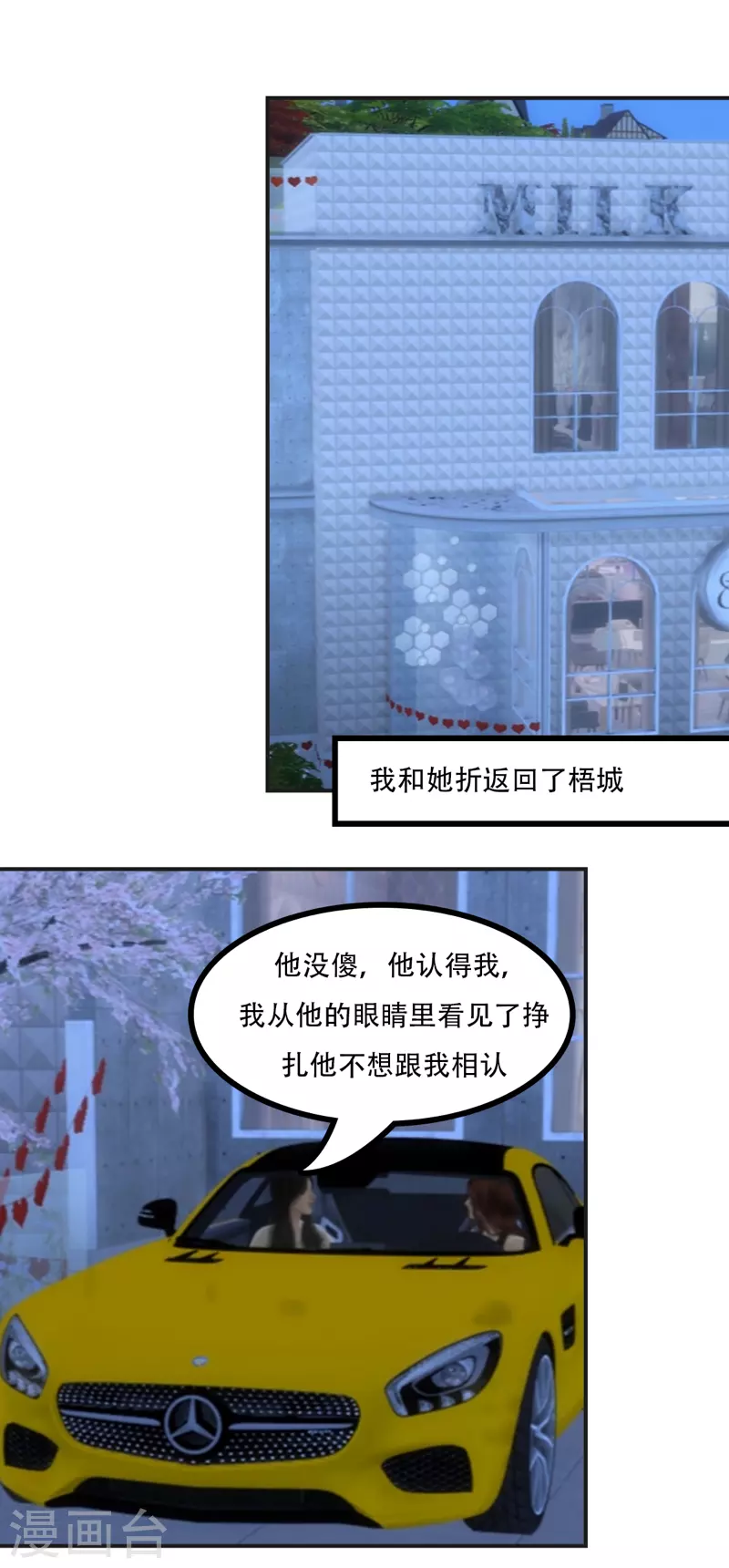 第43话 他还记得我-第55话