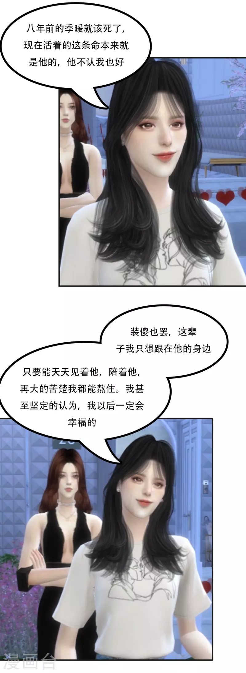 第43话 他还记得我-第55话