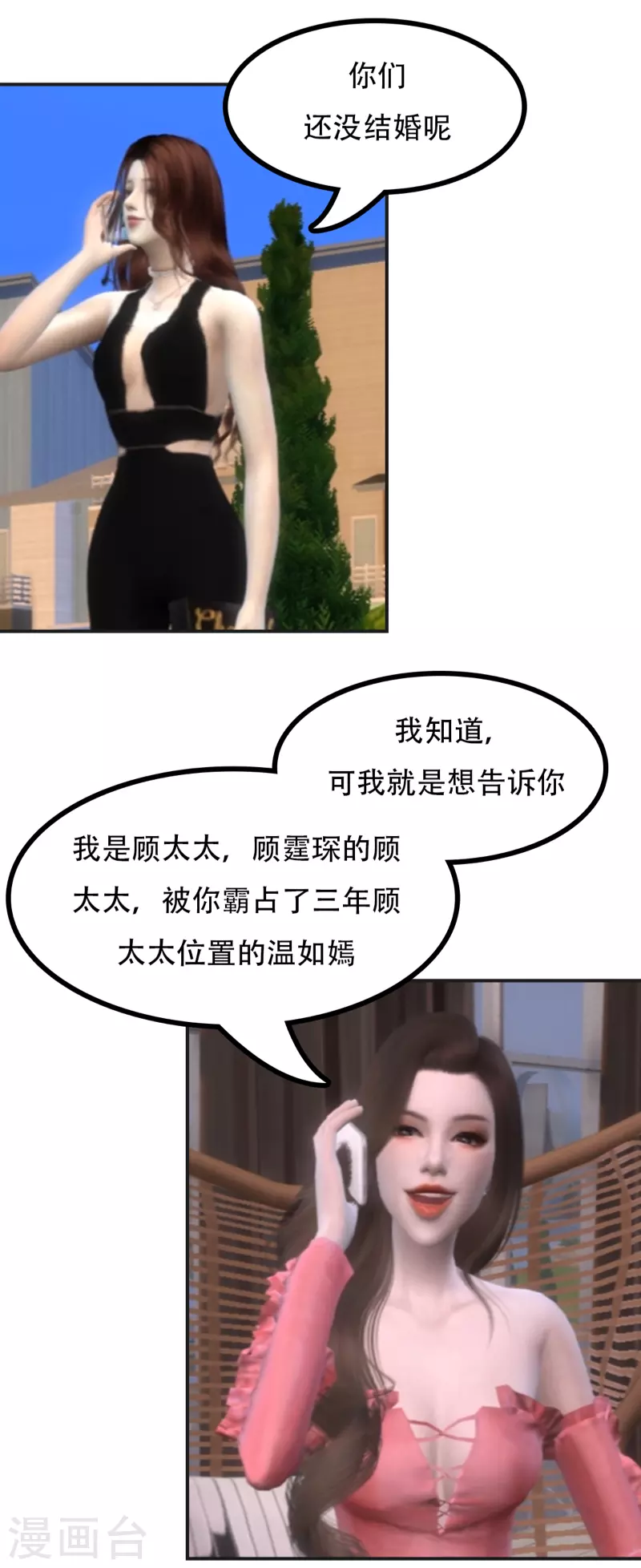 第45话 我是顾太太-第57话