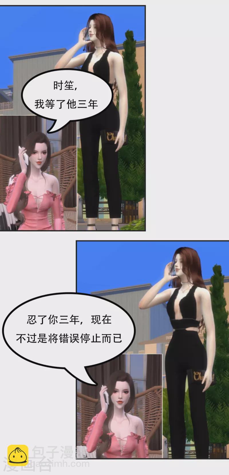 第45话 我是顾太太-第57话