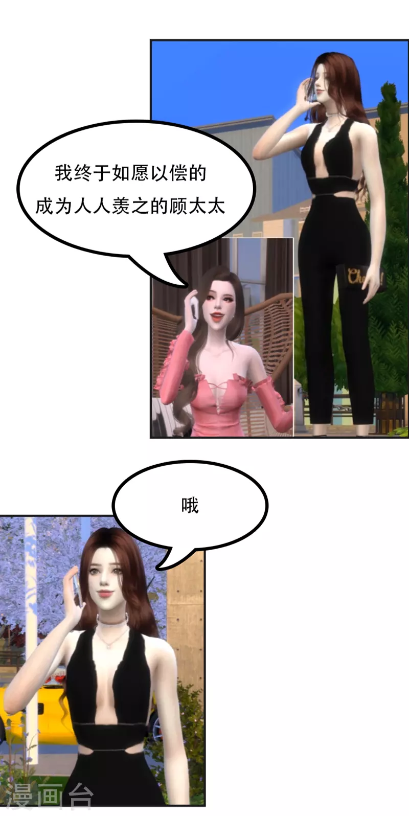 第45话 我是顾太太-第57话