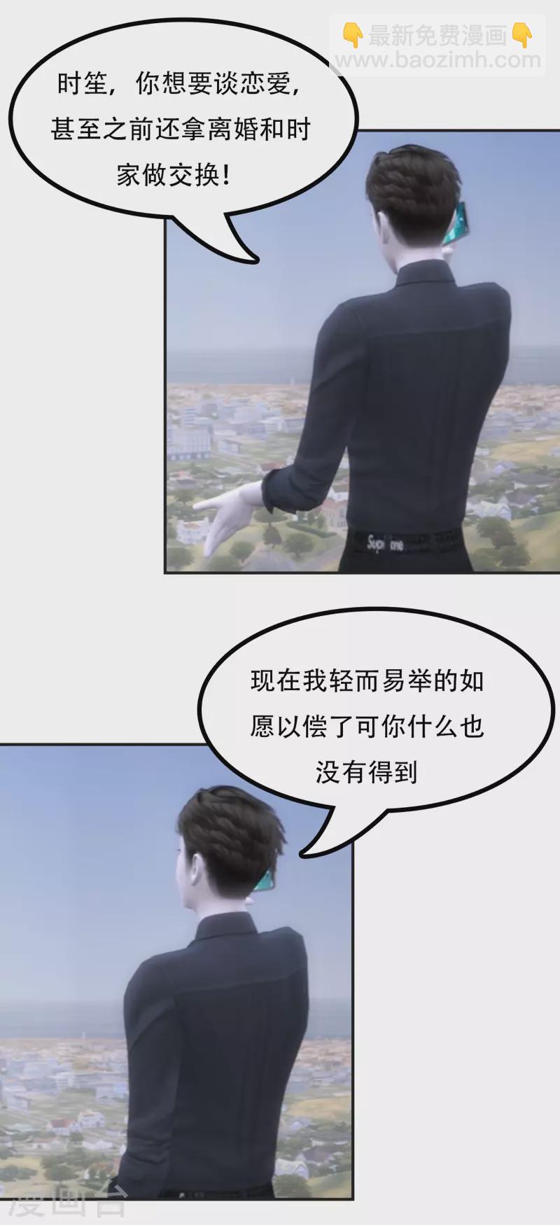 第47话 我只想补偿你-第59话