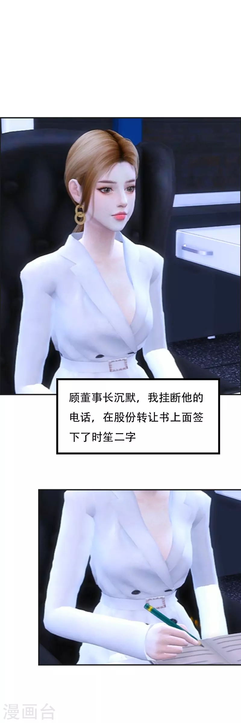 第6话 愿你此生如愿-第7话