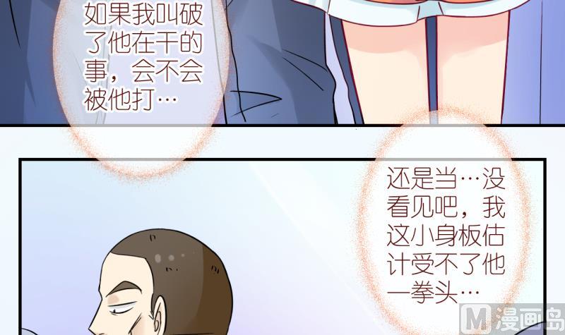 第1话 事情的起因是这样的 1-第1话