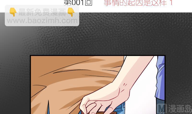 第1话 事情的起因是这样的 1-第1话