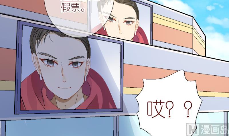 第11话 当迷妹遭遇假票 2-第11话