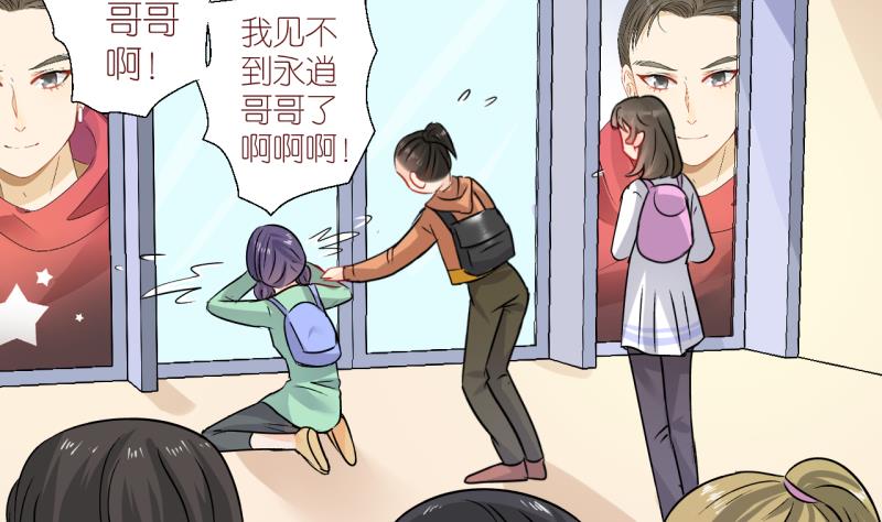 第11话 当迷妹遭遇假票 2-第11话