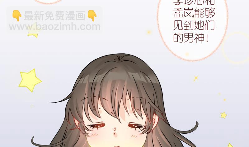 第11话 当迷妹遭遇假票 2-第11话