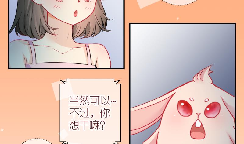 第15话 幸运星带来的幸运 3-第15话