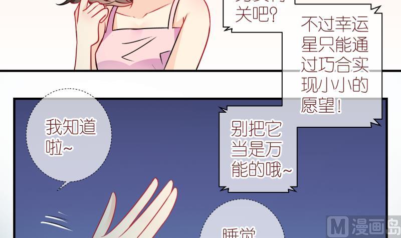 第15话 幸运星带来的幸运 3-第15话