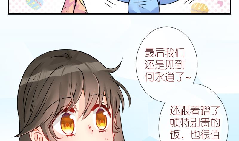 第15话 幸运星带来的幸运 3-第15话