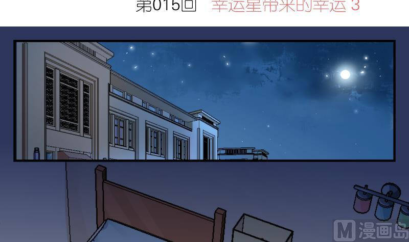 第15话 幸运星带来的幸运 3-第15话