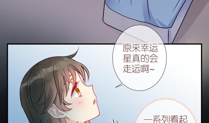 第15话 幸运星带来的幸运 3-第15话