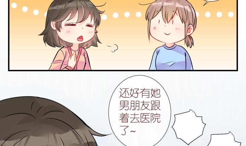 第17话 生病的学姐 2-第17话