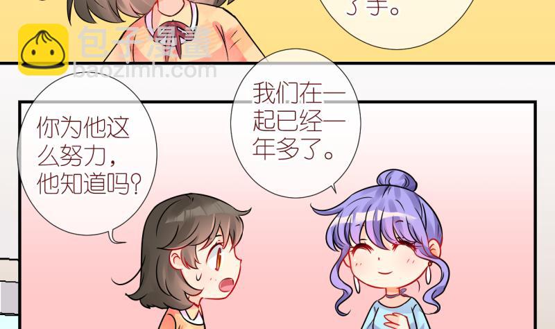 第19话 不健康的原因1-第19话