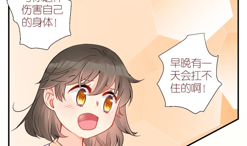 第19话 不健康的原因1-第19话