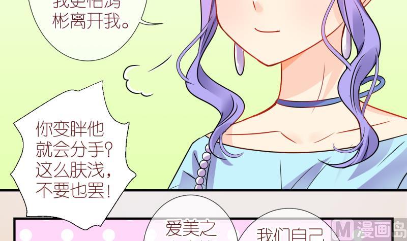 第19话 不健康的原因1-第19话