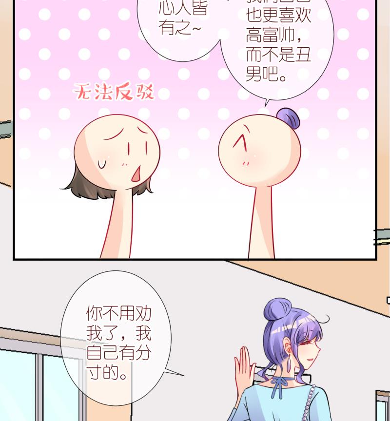 第19话 不健康的原因1-第19话