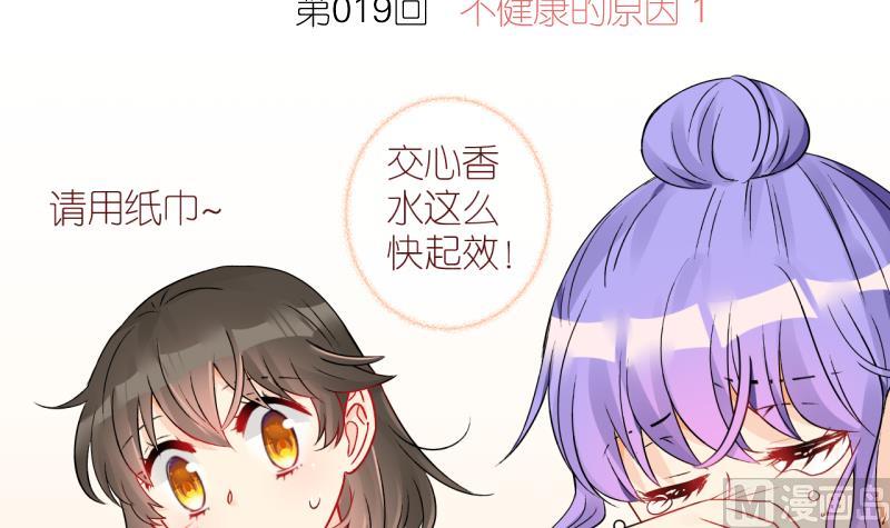 第19话 不健康的原因1-第19话