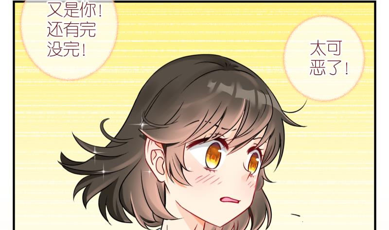 第3话 事情的起因是这样 3-第3话