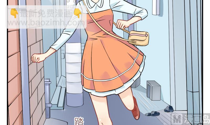 第3话 事情的起因是这样 3-第3话