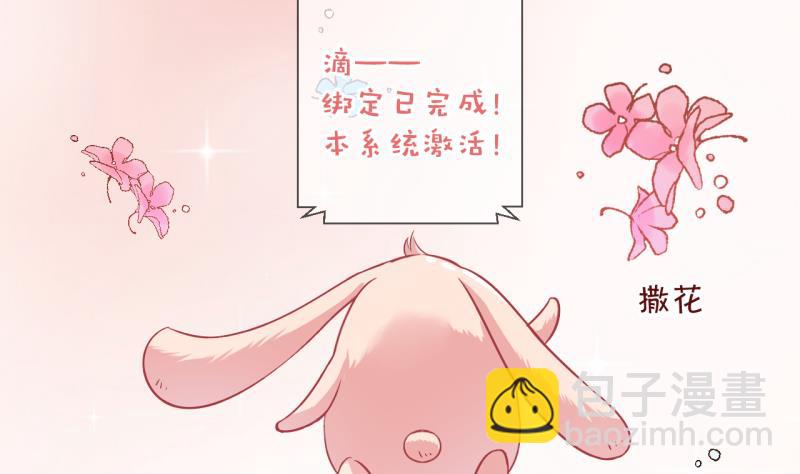 第3话 事情的起因是这样 3-第3话