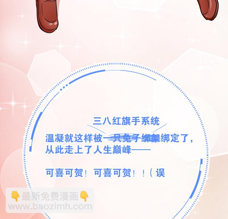 第3话 事情的起因是这样 3-第3话