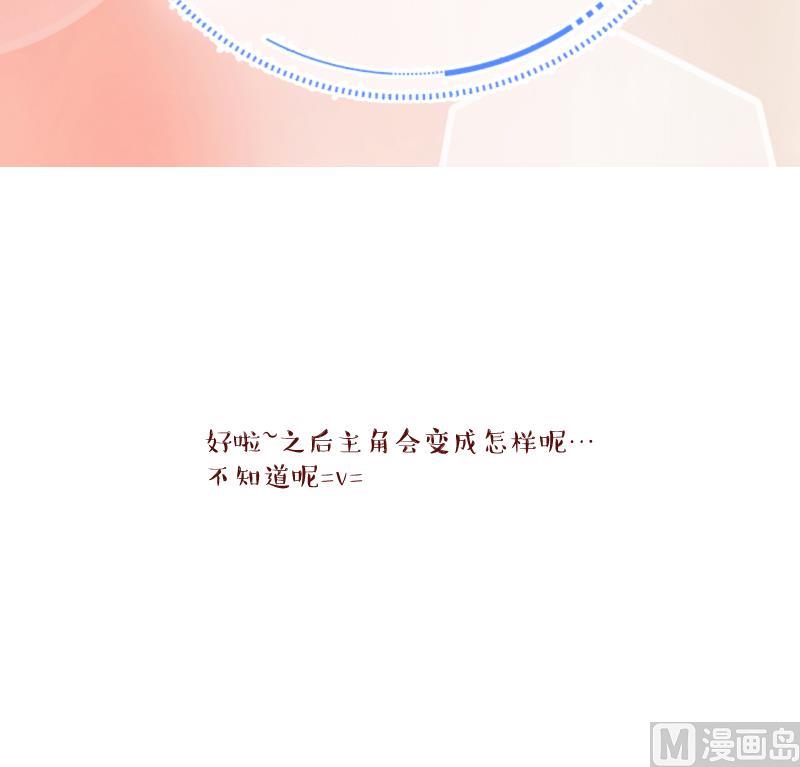 第3话 事情的起因是这样 3-第3话